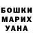 ГАШ гашик Dmitry Odynets