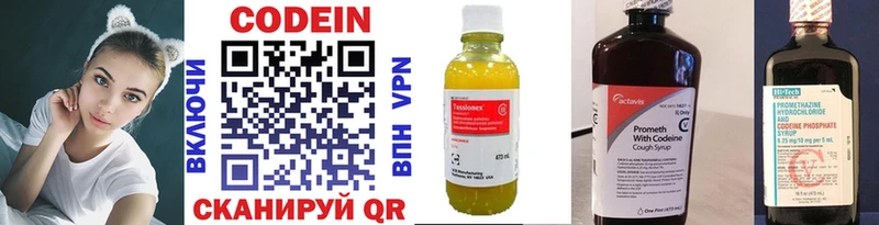 Купить  Иланский  Codein напиток Lean (лин) 