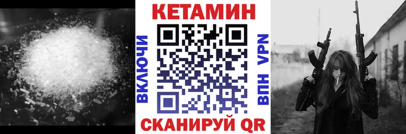 КЕТАМИН VHQ  Купить  Иланский 