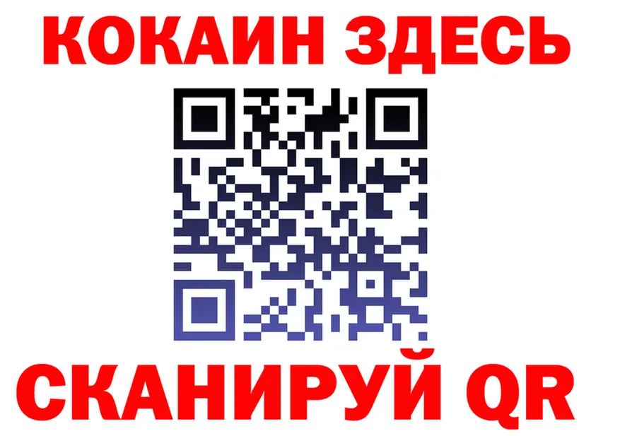 ГЕРОИН VHQ ссылки нарко площадка гидра Иланский