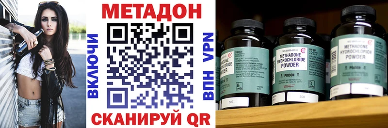 Купить закладки  Иланский  МЕТАДОН VHQ 