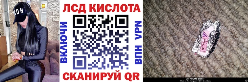 Марки NBOMe 1,8мг Купить Иланский